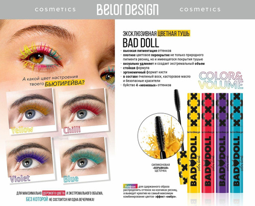 Belor Design Bad Doll ...