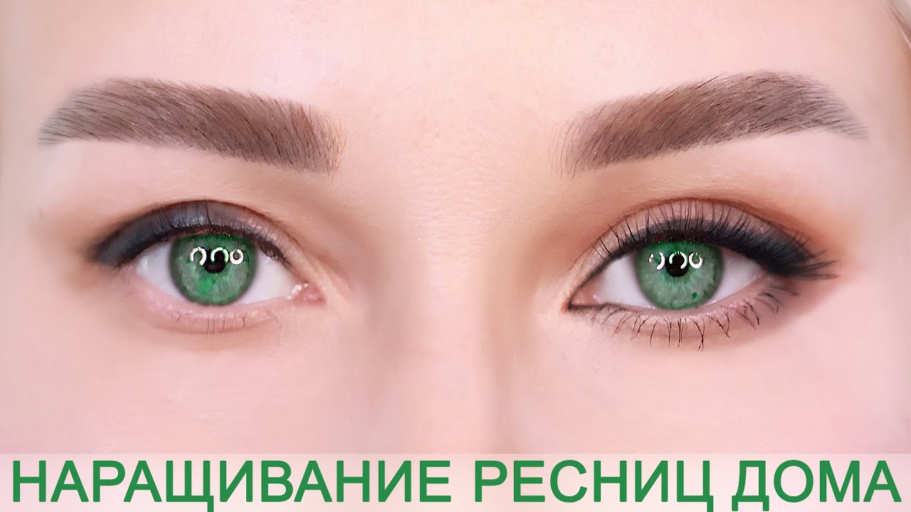 Как клеить пучковые ресницы?