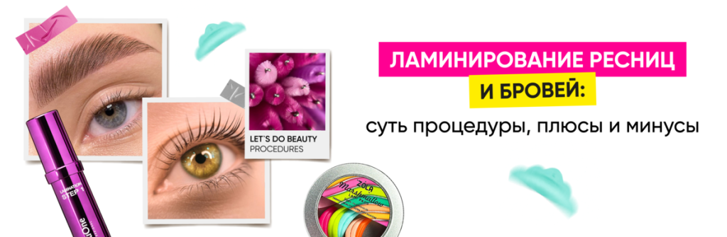 LASH & BROW вблизи метро Университет