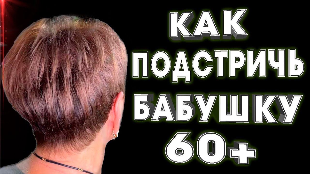 Женские стрижки на короткие волосы: как носить такие прически ...