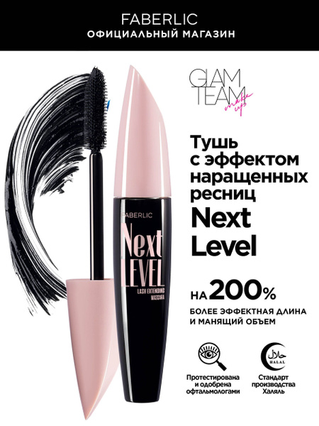 Тушь для ресниц Flylashes серия: Beauty ...