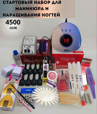 Профессиональный набор для маникюра и педикюра: продажа, цена ...