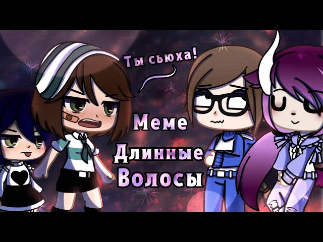 Gacha World Gacha Studio (аниме одеваются) Lunime персонаж ...