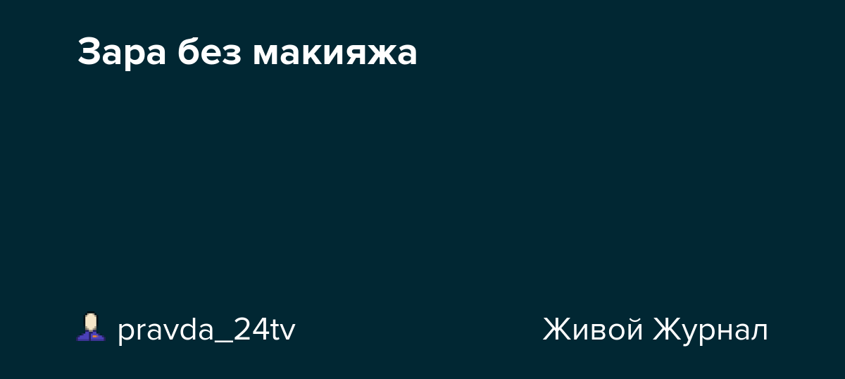 5 девушек показали себя без макияжа: их не узнали друзья