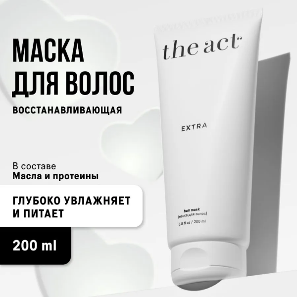 THE ACT Экспресс-восстановление: Мгновенное сияние и ...