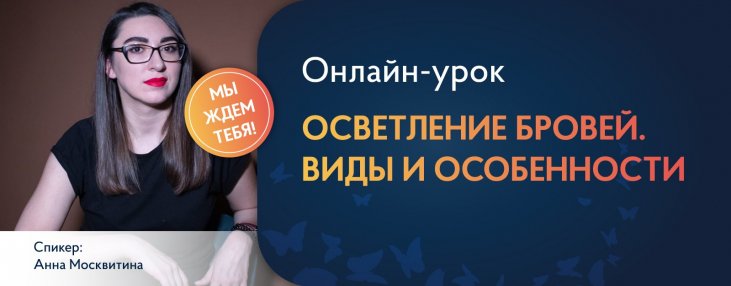 Уход за бровями в сети студий Ликс Nail