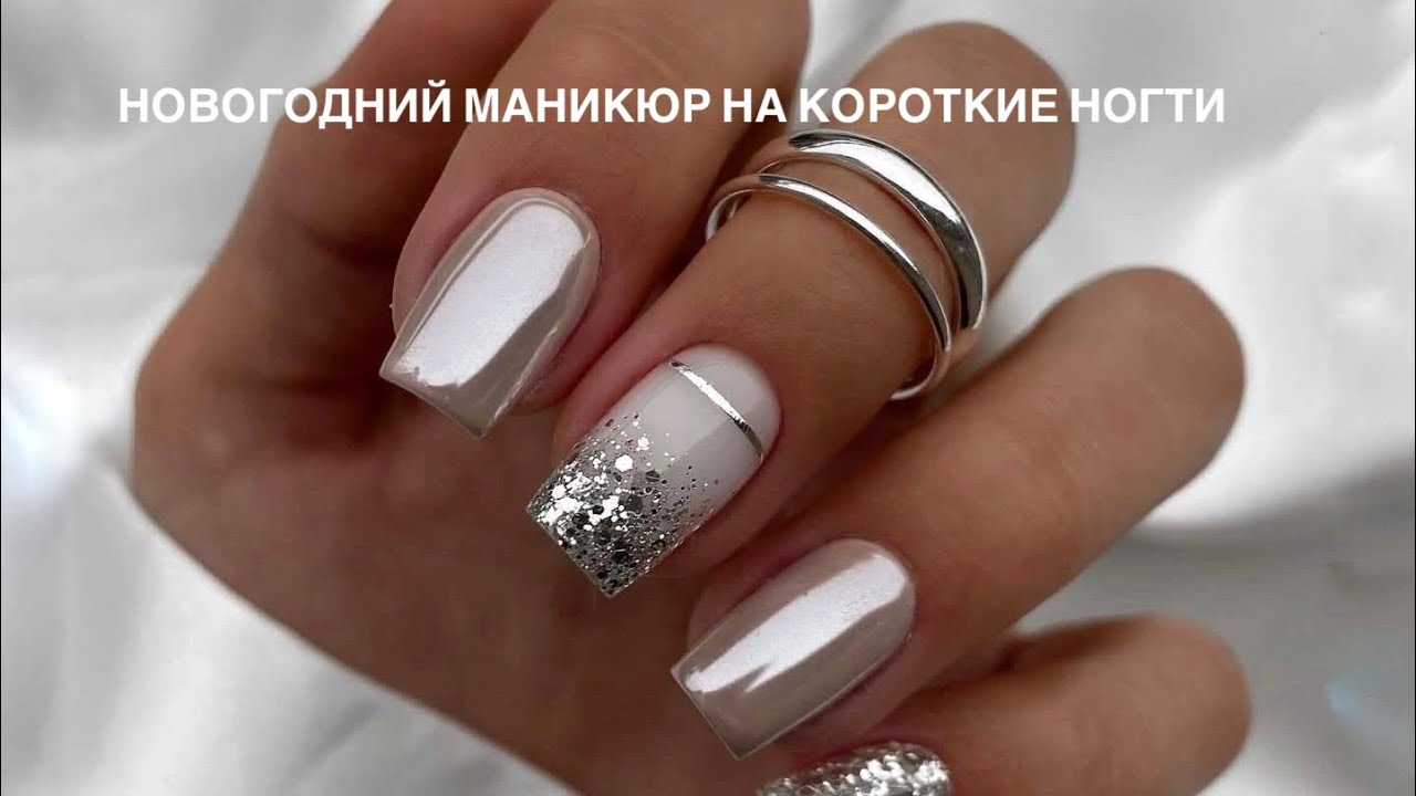 💅 ❄ Новогодний маникюр: от нежного до ...