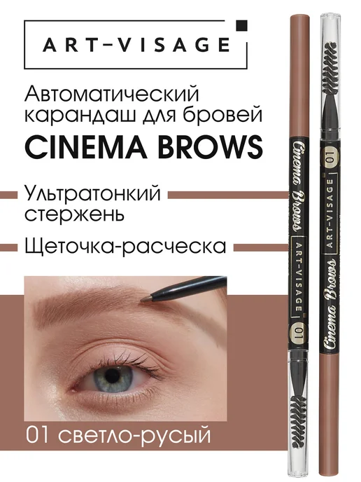 Art Line Professional - Крем-краска для бровей и ресниц ...