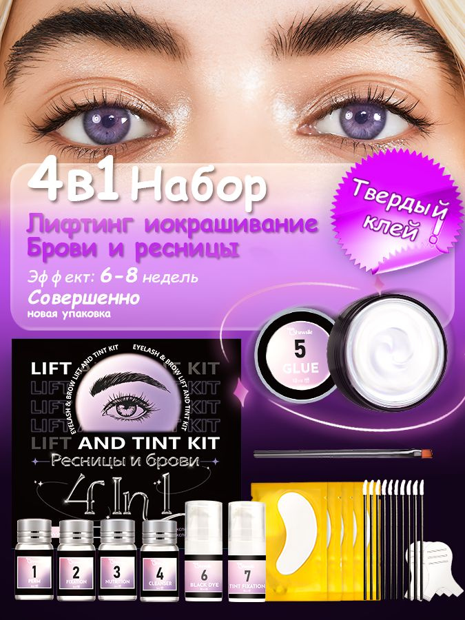 Innovator Cosmetics Состав 3 для ламинирования ресниц и ...