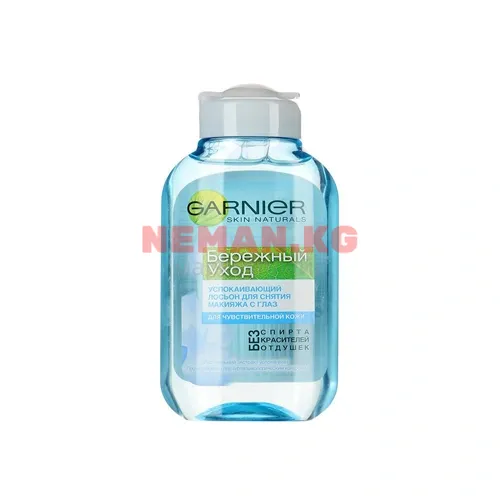 Garnier Skin Naturals - Лосьон для ...