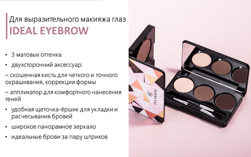 Карандаш для бровей Eva Mosaic IDEAL BROW - «Мой любимый ...