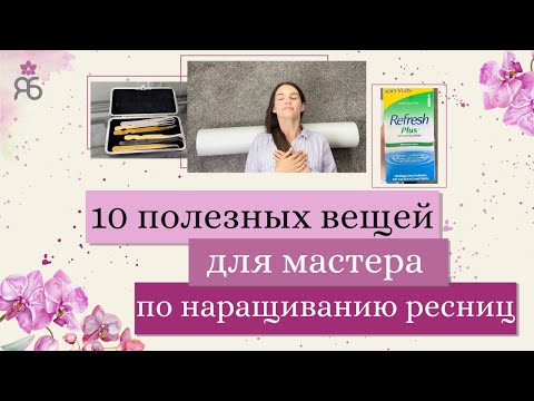 Студия наращивания ресниц Lash-to-Lash ...