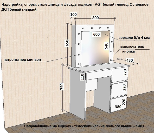 Купить Туалетный столик с зеркалом (120 ...