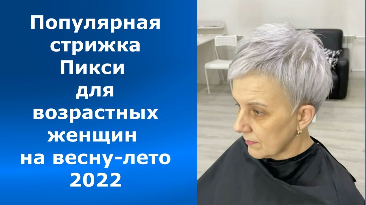 Стрижки для пожилых женщин после 60 лет. Омолаживающие ...