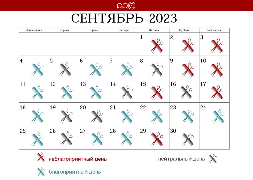 Календарь стрижек на июль 2024 года: когда стричь волосы ...