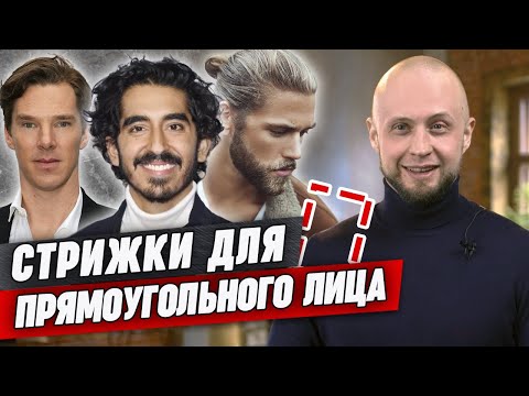 Мужские стрижки по форме головы: от вытянутых худых до ...