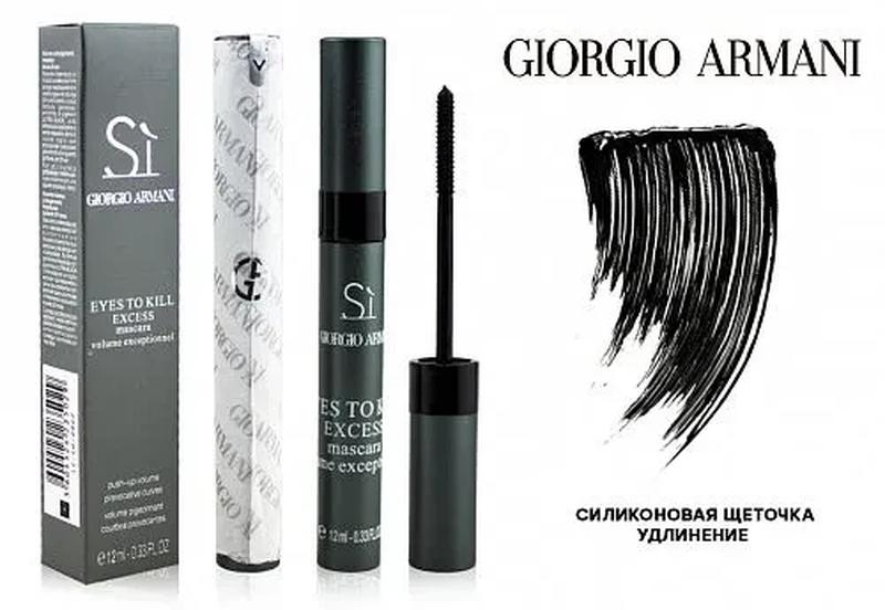 Giorgio armani eyes to kill waterproof top mascara