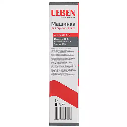 Машинка для стрижки Leben 251-061 б/у ...