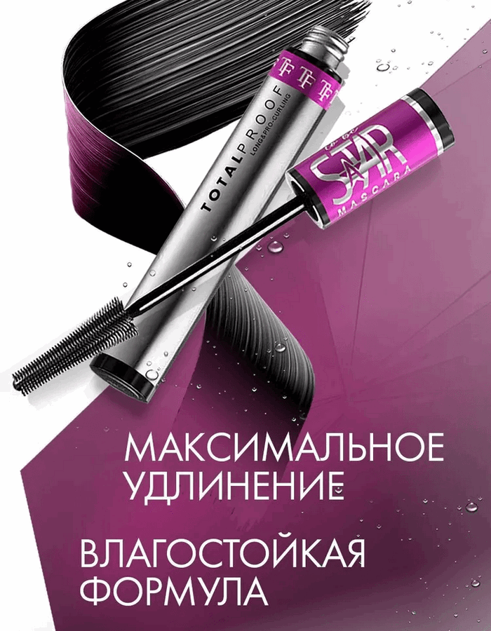 Тушь для ресниц Триумф BLACK & WHITE SHOW MASCARA купить по ...