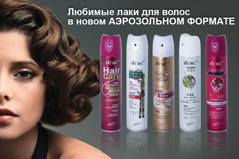 Лак д/волос с.ф. Movie Style Finish hair spray Strong 400 мл ...