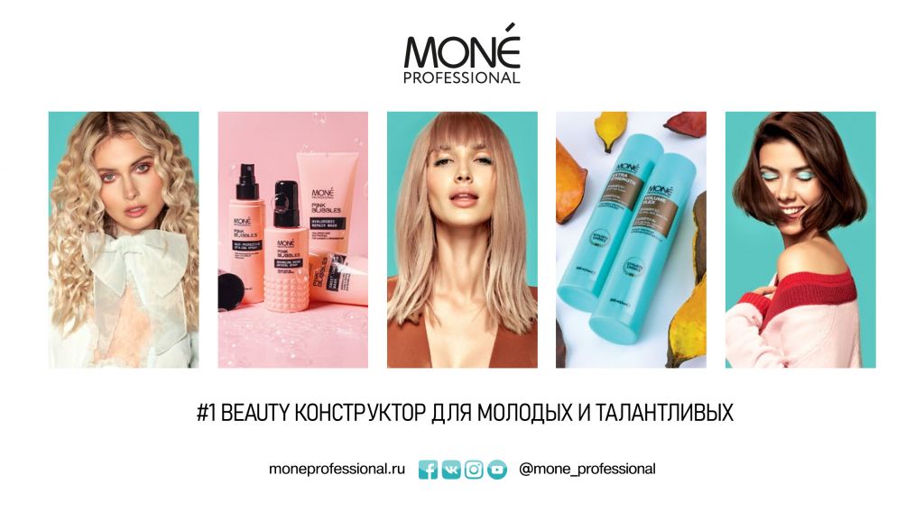 НОВЫЙ БРЕНД ДЛЯ ОКРАШИВАНИЯ ВОЛОС - MONE PROFESSIONAL ...