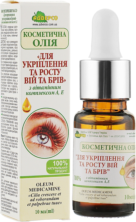 GALABEAUTY Масло усьмы для роста ресниц и бровей купить по ...