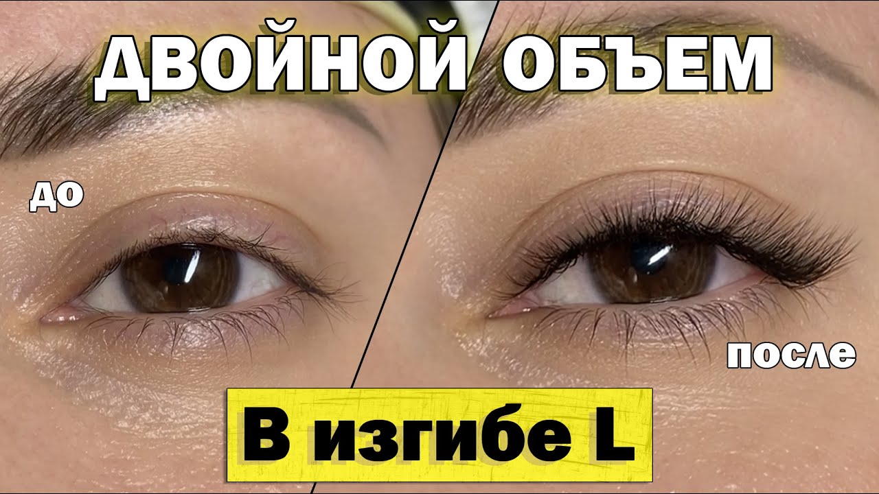 Наращивание ресниц 2D (2Д) - двойной объем | Bello Lashes