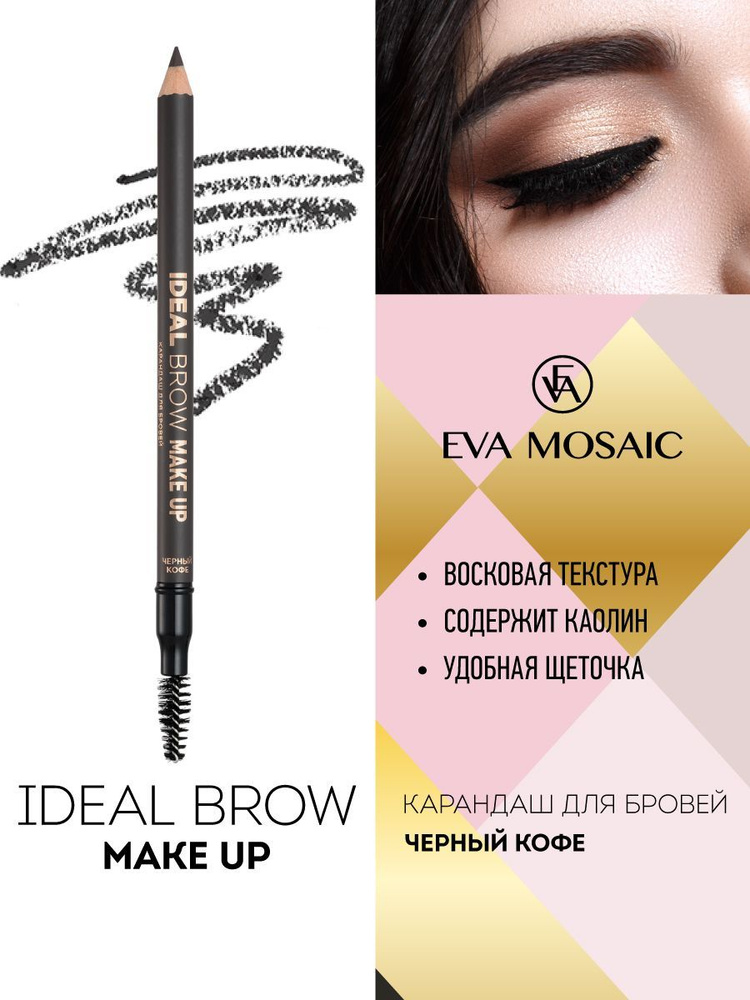 Подводка для бровей Eva Mosaic Powder browliner medium brown ...