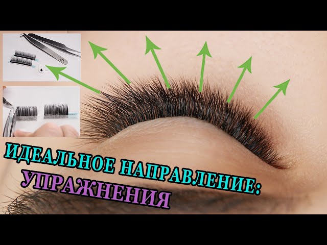 Каким глазам какое наращивание подходит: эффекты, форма и ...