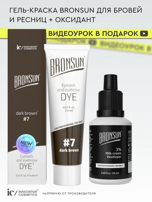 Schwarzkopf Professional КОРИЧНЕВАЯ Краска для бровей и ...