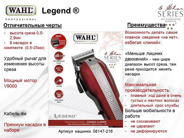 ✓ Набор машинка и триммер Wahl Magic Clip Cordless + Wahl ...