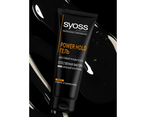 SYOSS POWER HOLD ФИКСИРУЮЩИЙ ГЕЛЬ ДЛЯ ВОЛОС 250МЛ: купить в ...