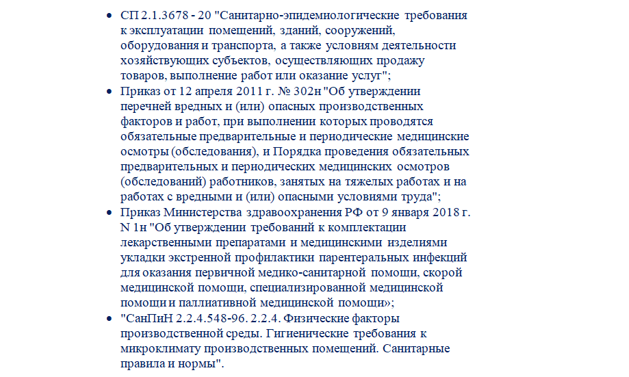 Ахабадзе А., Васильева М. Пособие для мастеров маникюра и ...