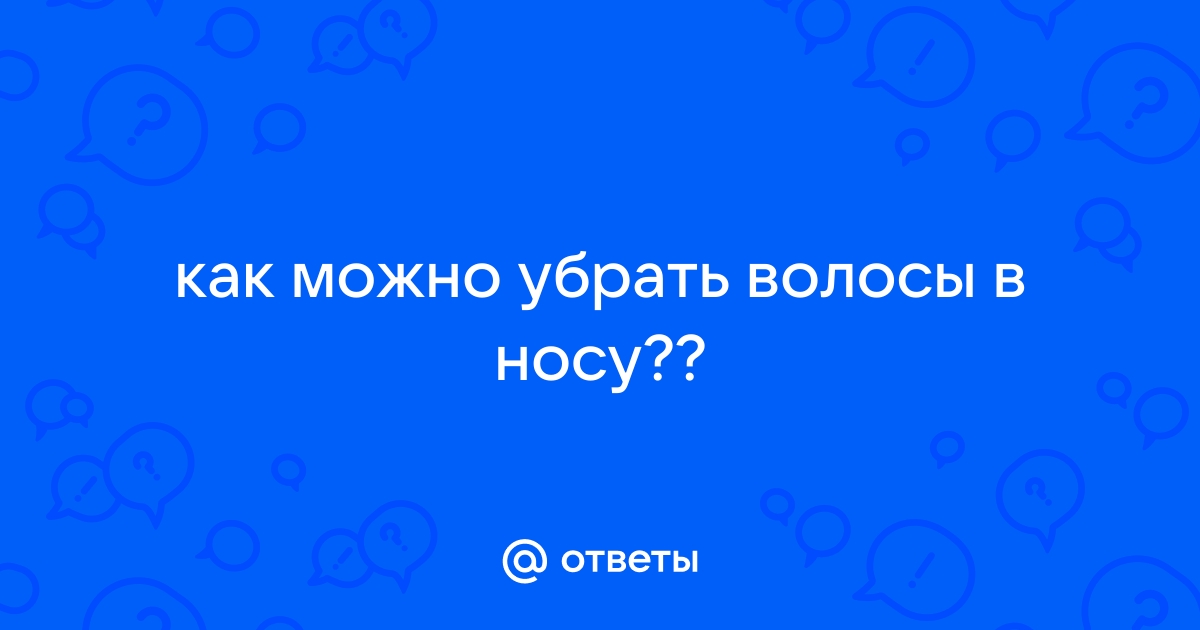 Волосы в ушах: причины роста и способы удаления