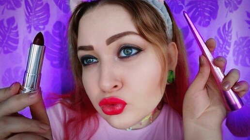 АСМР быстрый макияж 💄❤️ asmr fast makeup #asmr #асмр - YouTube