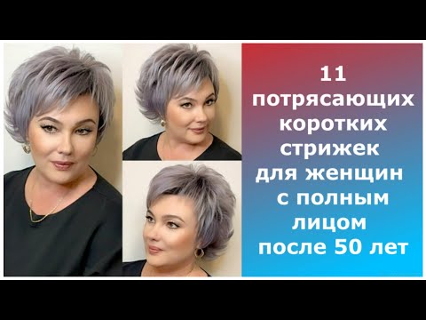 Самые модные стрижки для женщин после 50 лет | Мода и Красота ...