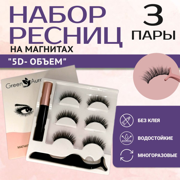 Luxury Lashes Ремувер гелевый для снятия искусственных ресниц ...