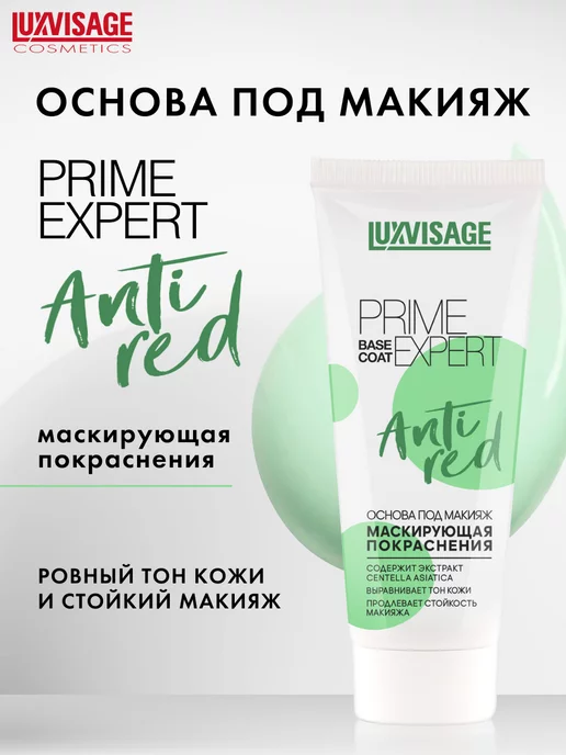 SLEEK SKIN смягчающая основа под макияж ...