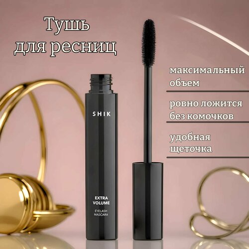 2069.2 Тушь для ресниц VOLUME SUPREME MASCARA – купить с ...