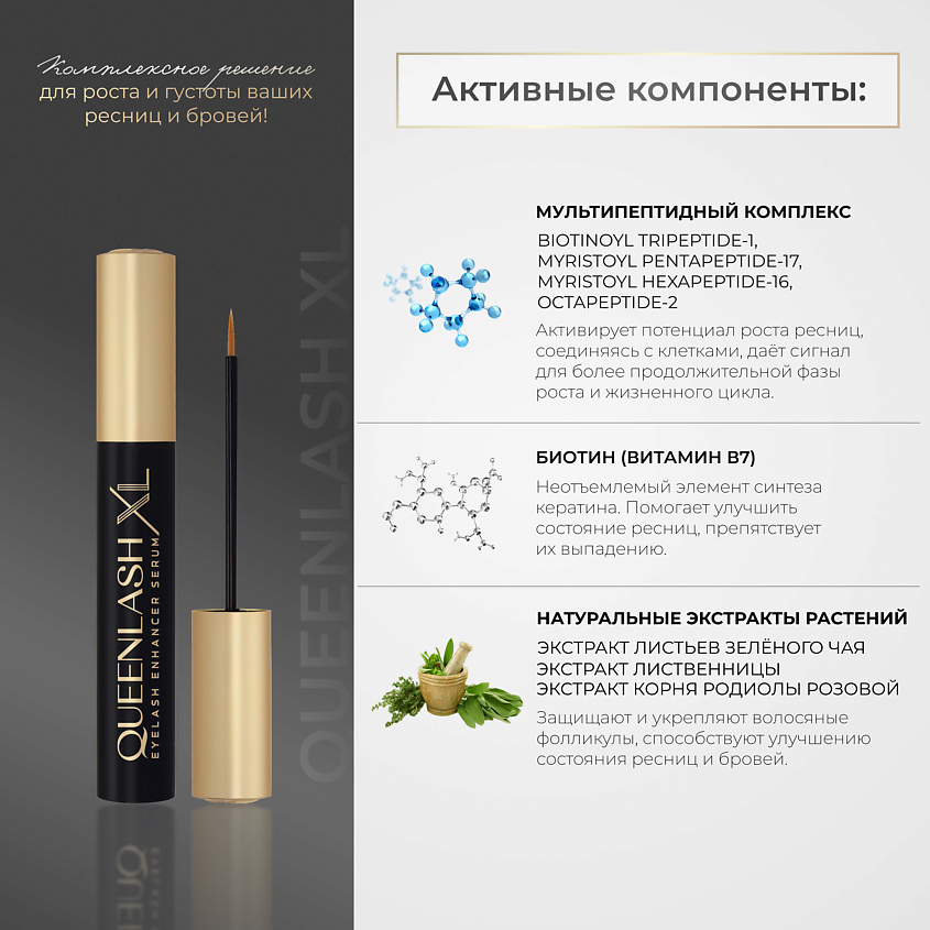 Long4Lashes BIMATOPROST Сыворотка для ...