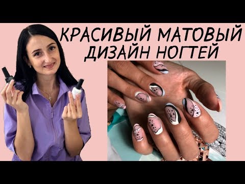 Матовые ногти: 20 идей с фото | РБК Стиль