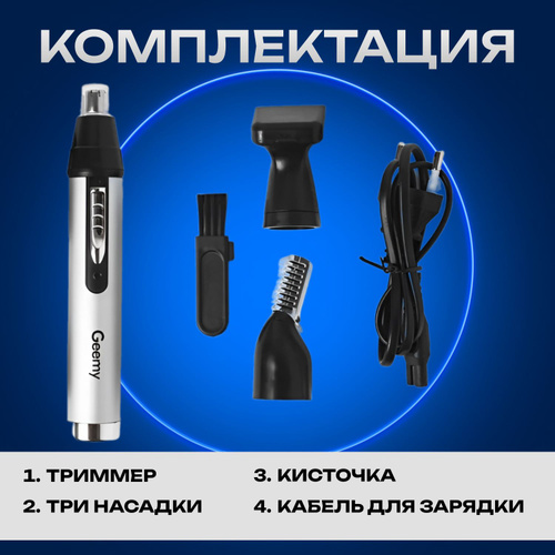 Набор Машинка для Стрижки 5 в 1 USB ...