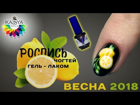 Наклейки для ногтей слайдеры Лето лимоны с цветами купить на ...