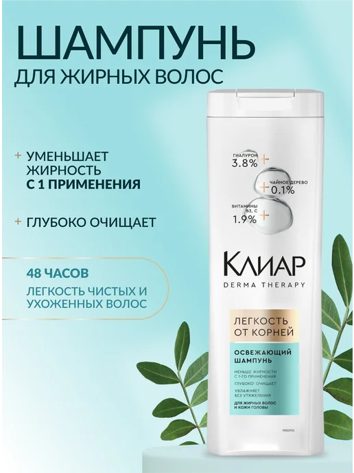 Likato Professional Шампунь для жирных волос женский WELLNESS ...