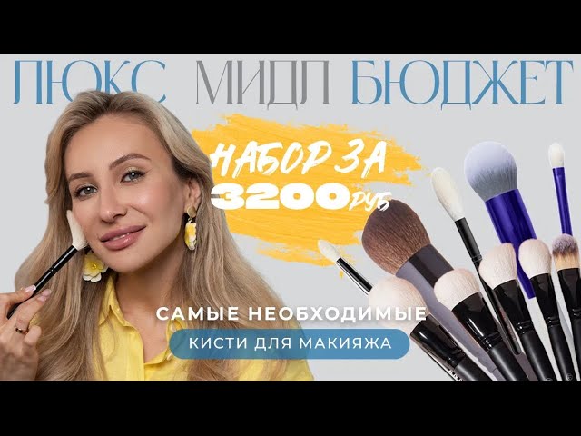 Купить Кисть для нанесения макияжа Brush, E785 small ...