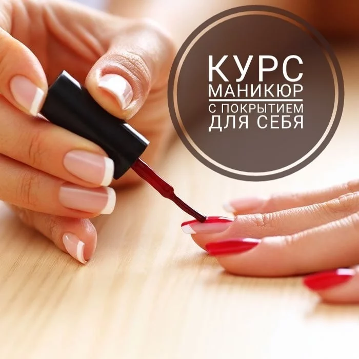 Курс Комби маникюра + Гель-лак Shellac (Шеллак) Базовый