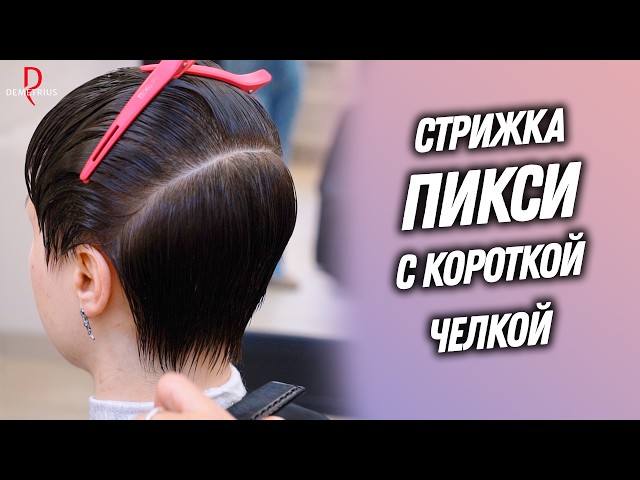 Короткое каре с выбритыми висками: стиль и красота | TikTok