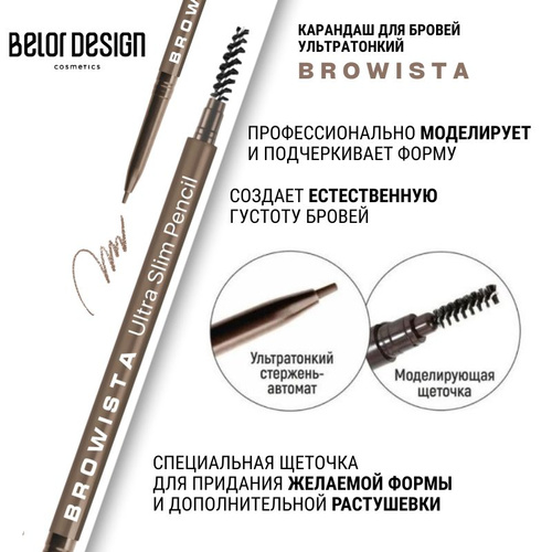 ELAN Brow Liner PRO ...