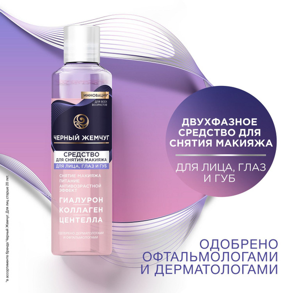 NIVEA Средство для удаления макияжа с ...