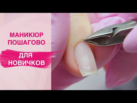 Как сделать маникюр и педикюр в домашних условиях - Горящая изба